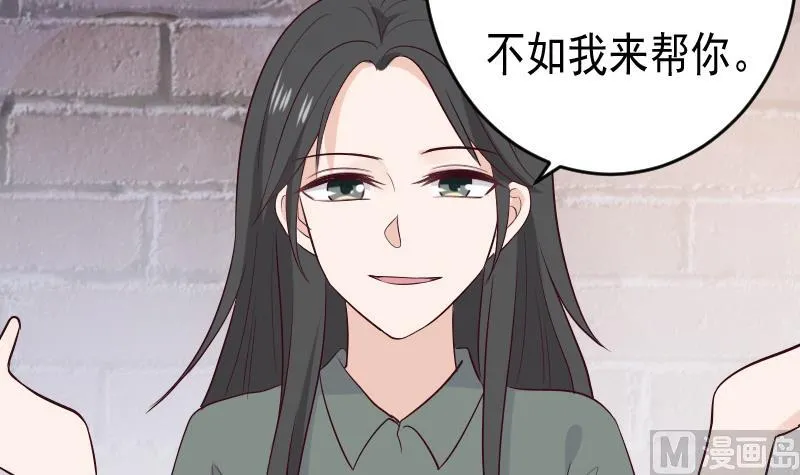 第279话 你到底想说什么 第39页