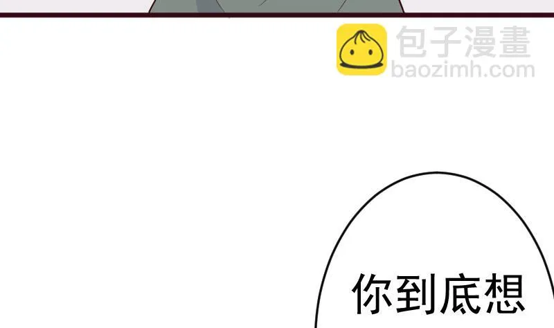 第279话 你到底想说什么 第41页