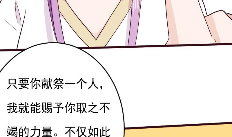 第279话 你到底想说什么 第46页