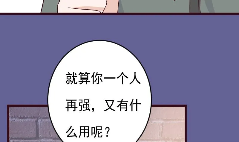 第279话 你到底想说什么 第49页