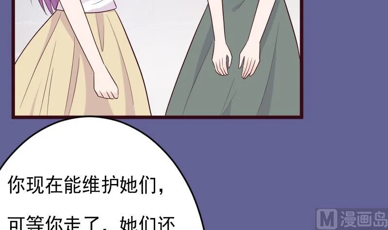 第279话 你到底想说什么 第51页
