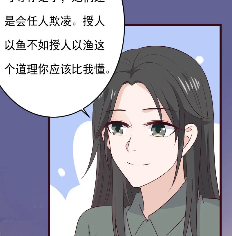 第279话 你到底想说什么 第52页