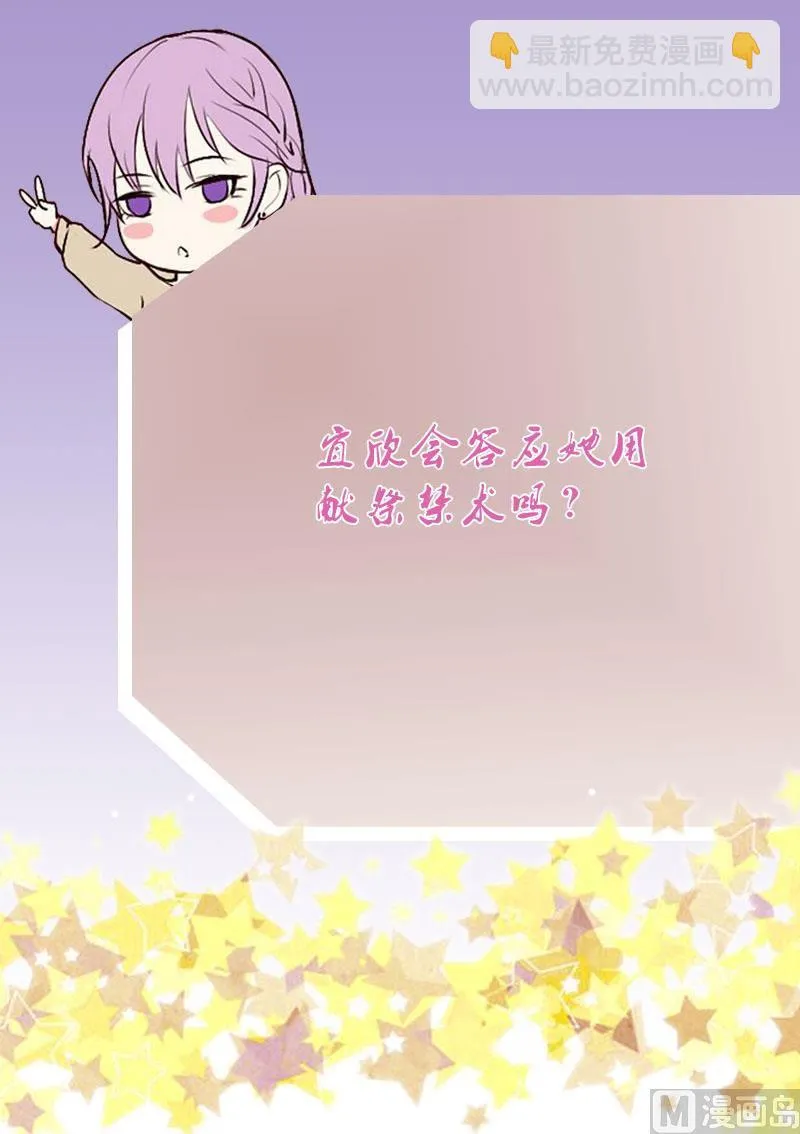 第279话 你到底想说什么 第55页