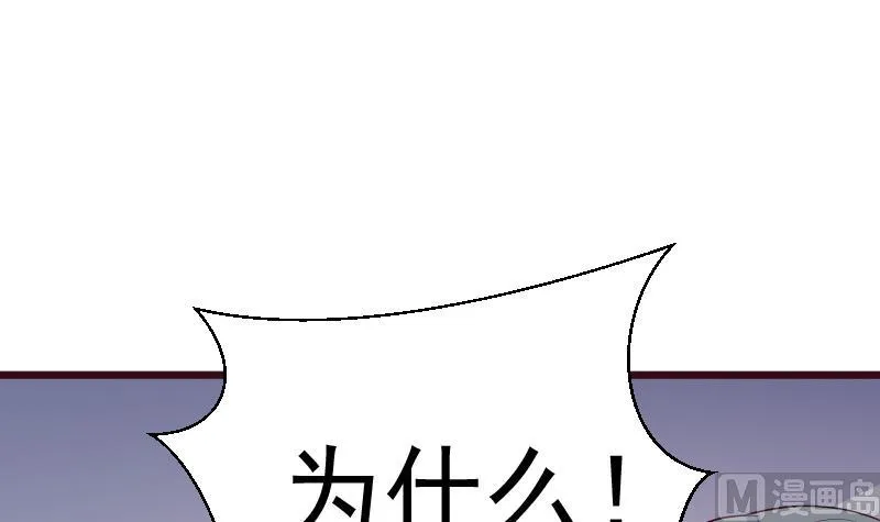 第278话 血族身份曝光 第3页