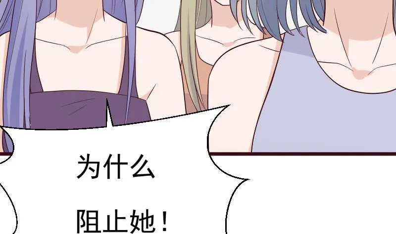第278话 血族身份曝光 第5页