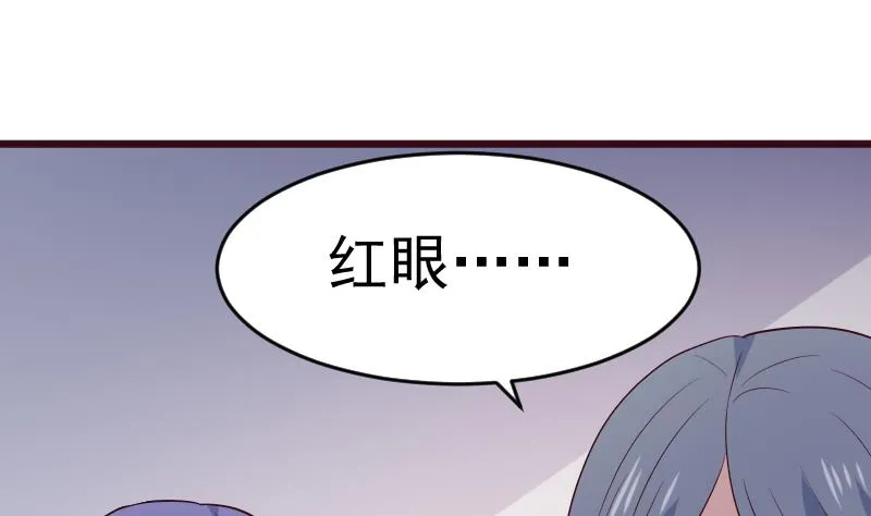 第278话 血族身份曝光 第11页