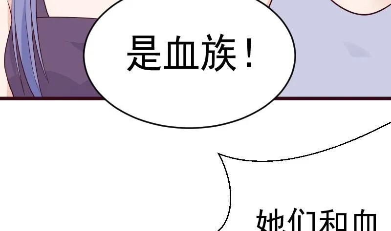 第278话 血族身份曝光 第13页