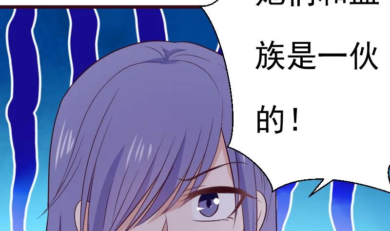 第278话 血族身份曝光 第14页