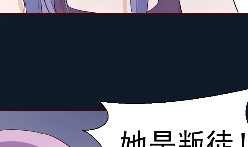 第278话 血族身份曝光 第16页