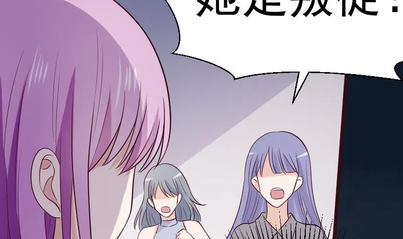 第278话 血族身份曝光 第17页