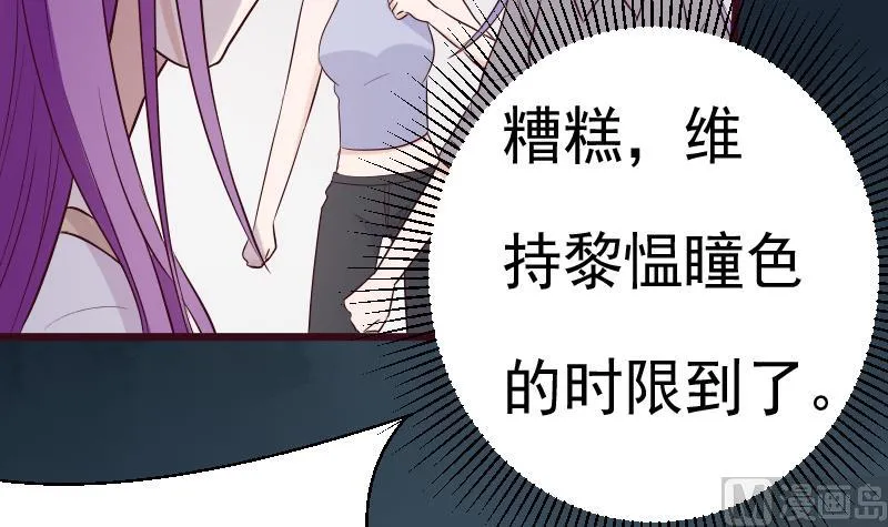 第278话 血族身份曝光 第18页