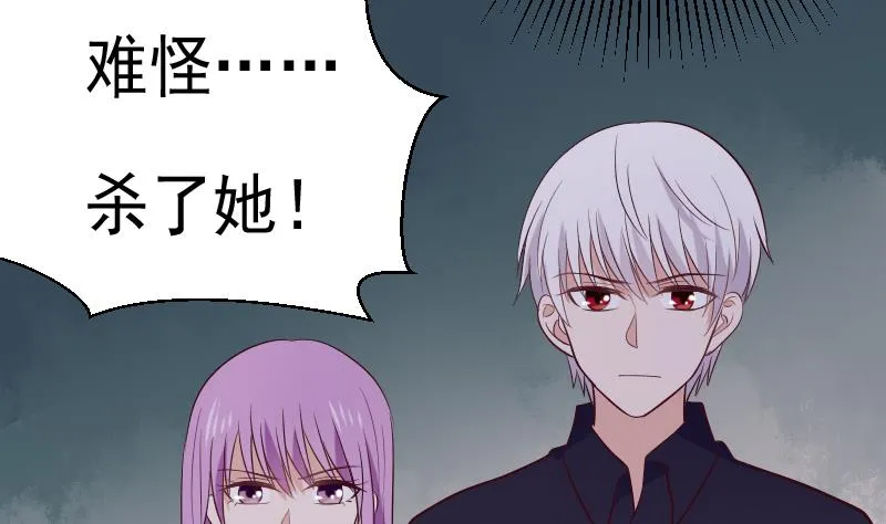 第278话 血族身份曝光 第19页