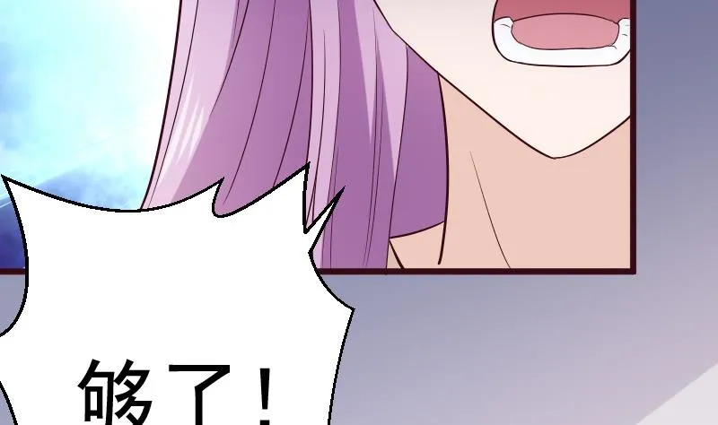 第278话 血族身份曝光 第23页