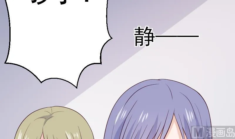 第278话 血族身份曝光 第24页