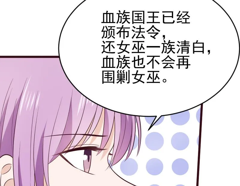 第278话 血族身份曝光 第26页