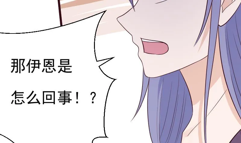 第278话 血族身份曝光 第29页