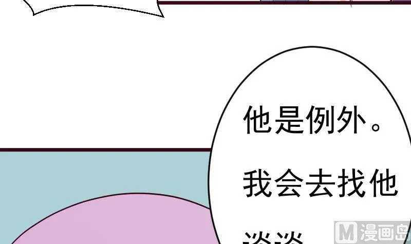第278话 血族身份曝光 第30页