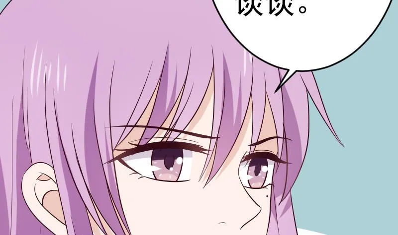 第278话 血族身份曝光 第31页