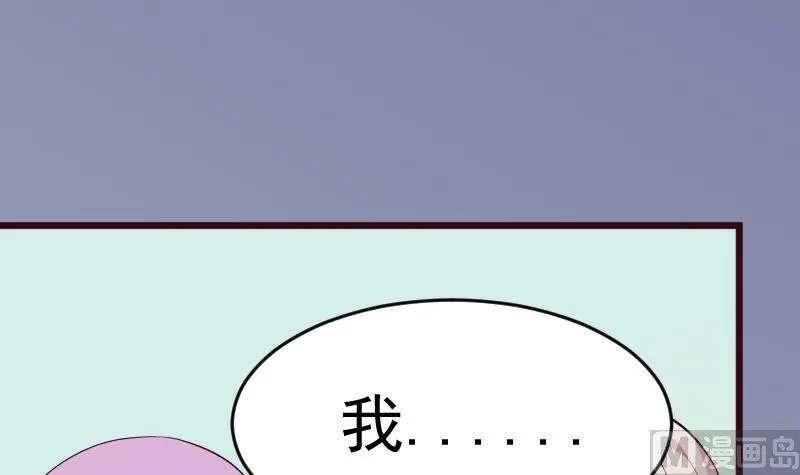 第278话 血族身份曝光 第33页