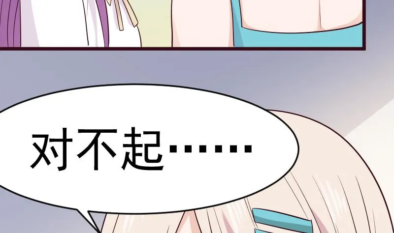 第278话 血族身份曝光 第35页