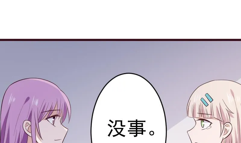 第278话 血族身份曝光 第38页