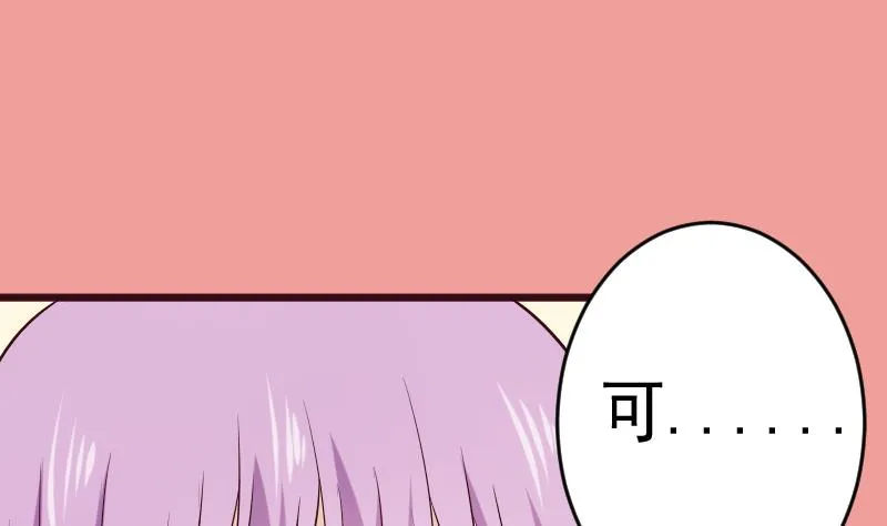 第278话 血族身份曝光 第46页