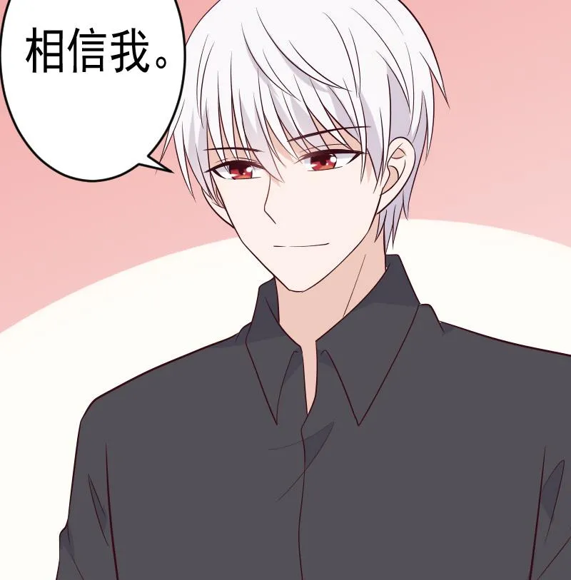第278话 血族身份曝光 第49页