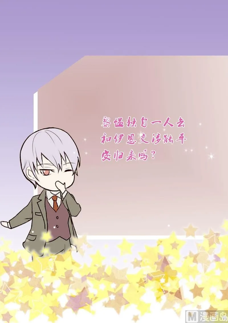 第278话 血族身份曝光 第52页