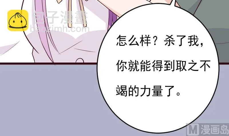 第277话 你们不是在找我吗 第30页