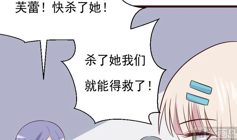 第277话 你们不是在找我吗 第36页
