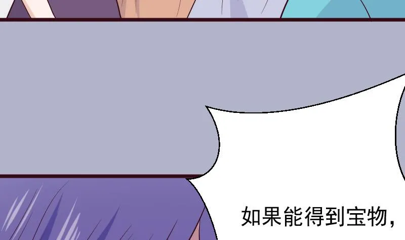 第277话 你们不是在找我吗 第38页