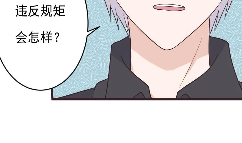 第276话 圣诞玫瑰 第5页