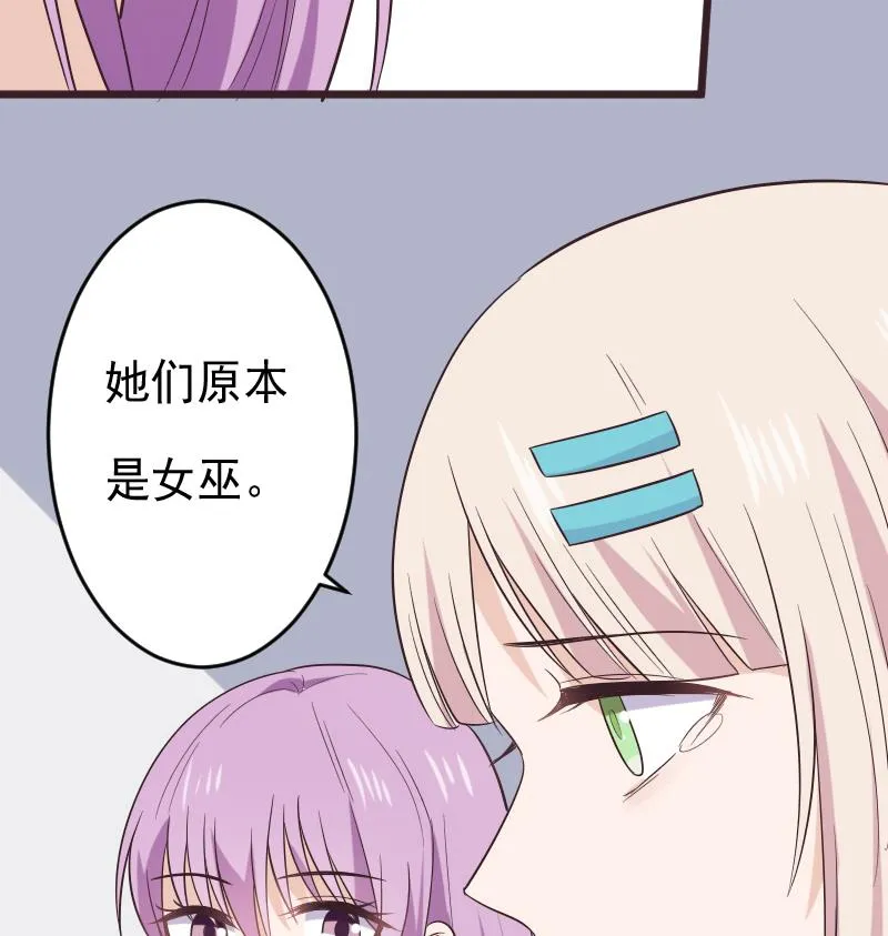 第276话 圣诞玫瑰 第26页