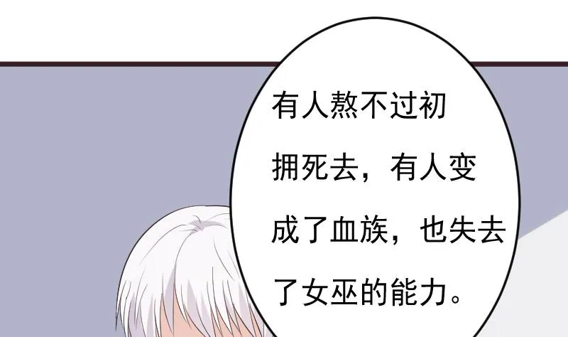 第276话 圣诞玫瑰 第28页