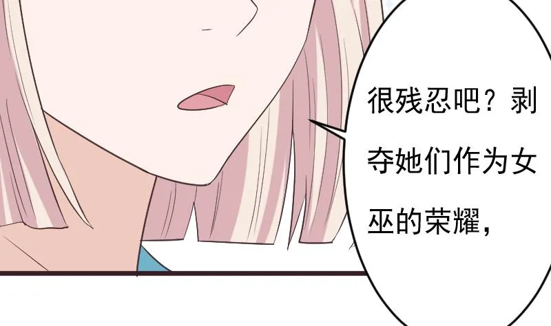第276话 圣诞玫瑰 第32页