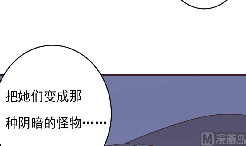 第276话 圣诞玫瑰 第33页