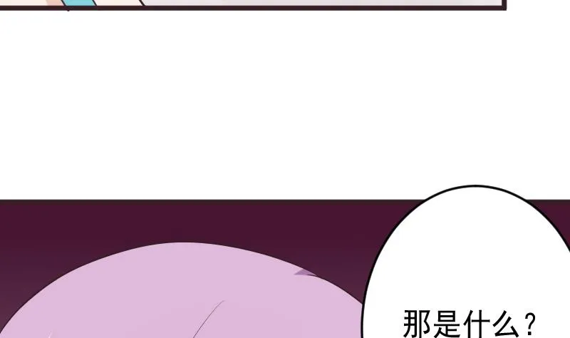 第276话 圣诞玫瑰 第41页
