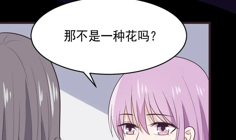第276话 圣诞玫瑰 第47页