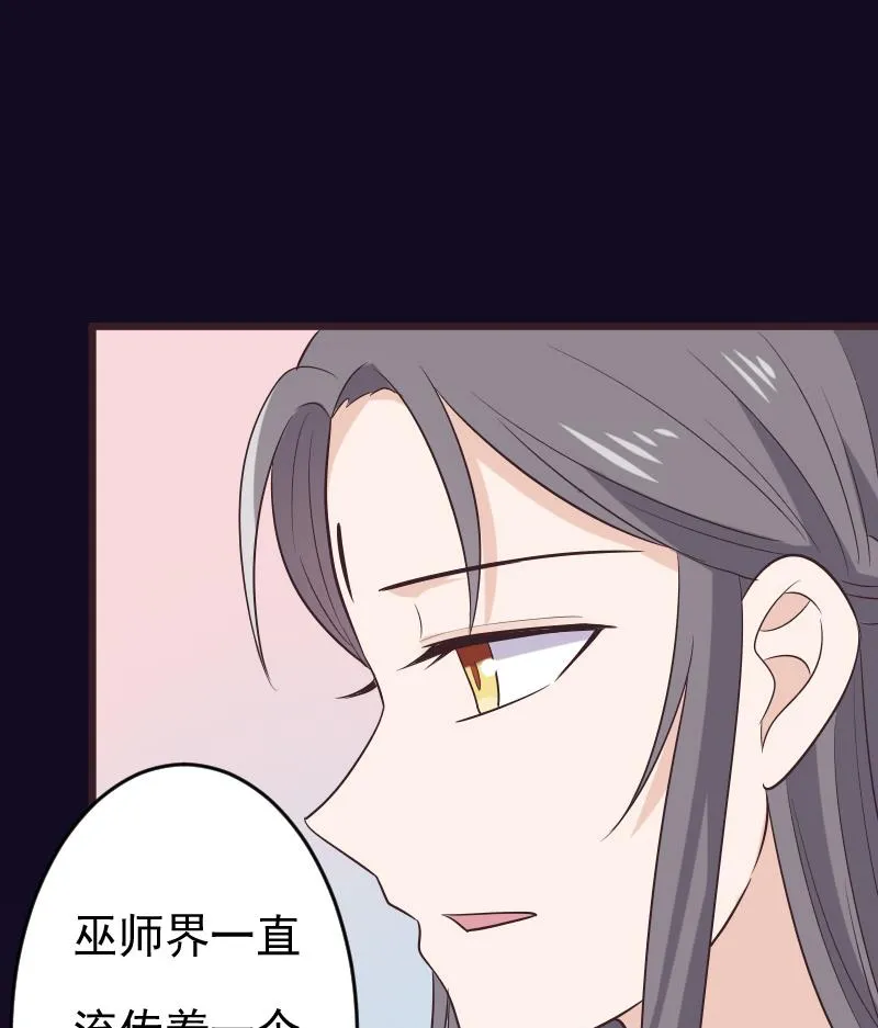 第276话 圣诞玫瑰 第49页