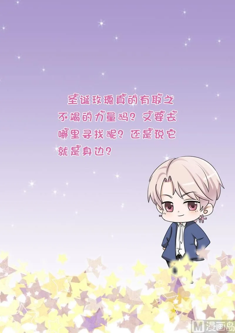 第276话 圣诞玫瑰 第52页