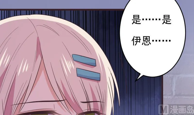 第275话 血族占领的城市 第39页