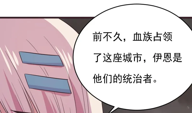 第275话 血族占领的城市 第44页