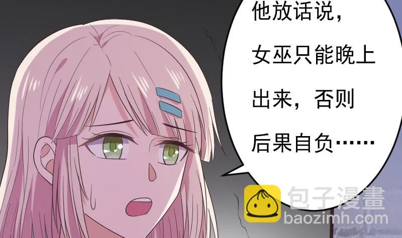 第275话 血族占领的城市 第47页