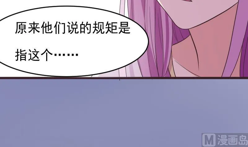 第275话 血族占领的城市 第51页