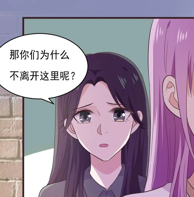 第275话 血族占领的城市 第52页