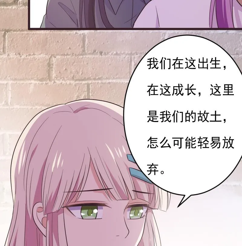 第275话 血族占领的城市 第53页