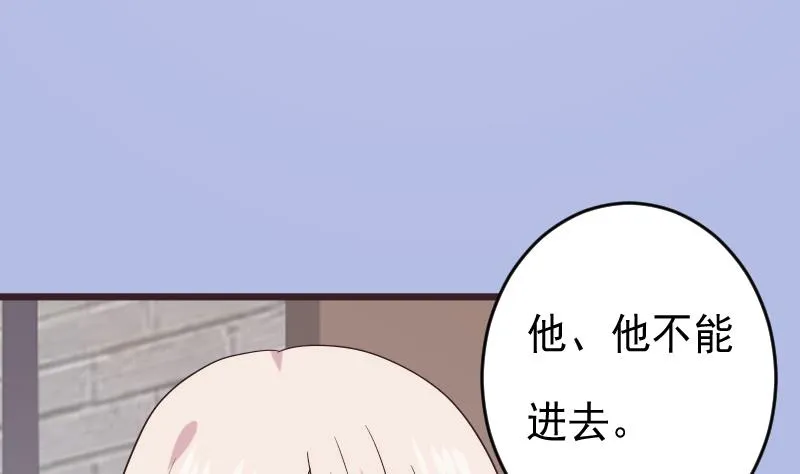 第274话 他不能进去 第38页