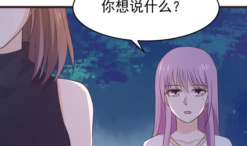 第273话 血族袭击 第4页