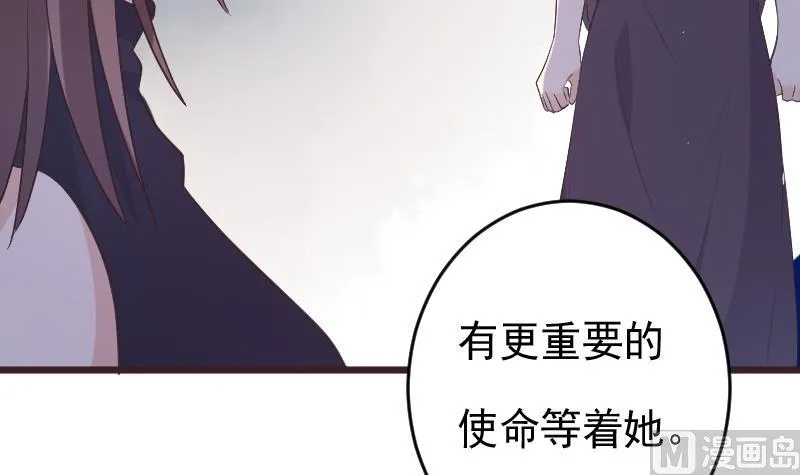 第273话 血族袭击 第18页