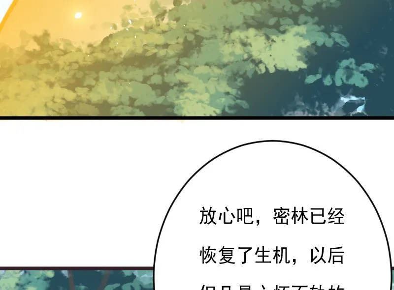 第273话 血族袭击 第28页